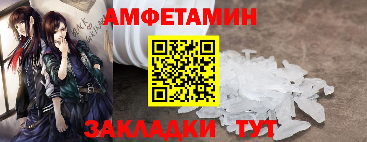 Гусев  маркетплейс клад  АМФ  Вход с VPN  Amphetamine 97% 