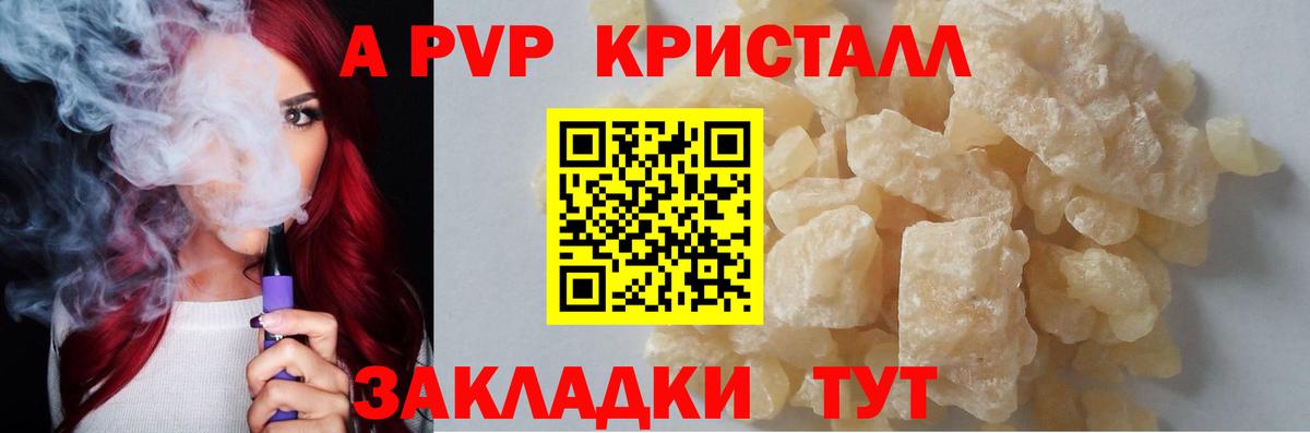 APVP  Alpha-PVP СК КРИС  Вход с VPN  Alpha-PVP крисы CK  Гусев  A PVP кристаллы 