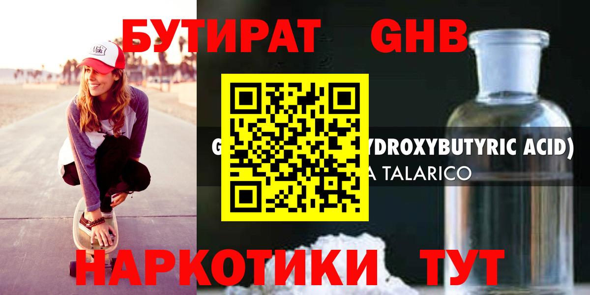 ГАШ  Конопля  Магазин наркотиков  Мефедрон   Гусев  Вход с VPN  Бошки Шишки  Кокаин 