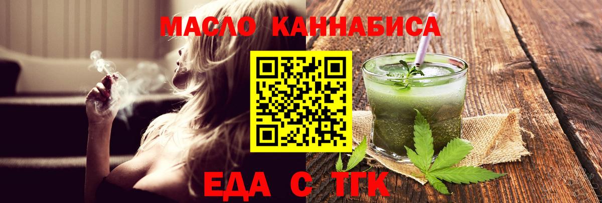 Cannafood конопля  Вход с VPN  Гусев 