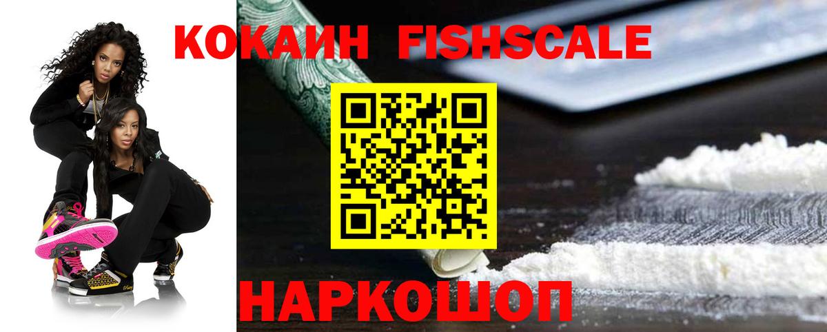 Cocaine 97%  КОКАИН Колумбийский  Гусев  Вход с VPN 