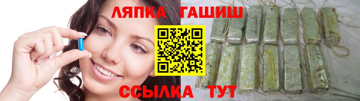 ГАШИШ VHQ  Вход с VPN  ГАШ гашик  Гусев 
