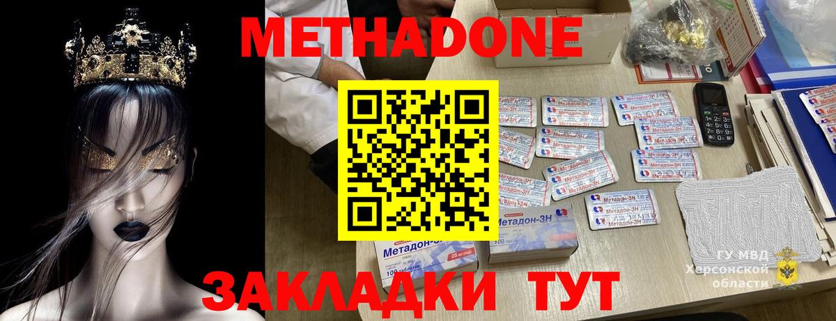 Метадон мёд  Вход с VPN  OMG   Гусев 