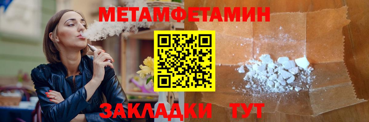 Гусев  Метамфетамин винт  МЕТАМФЕТАМИН  Вход с VPN 