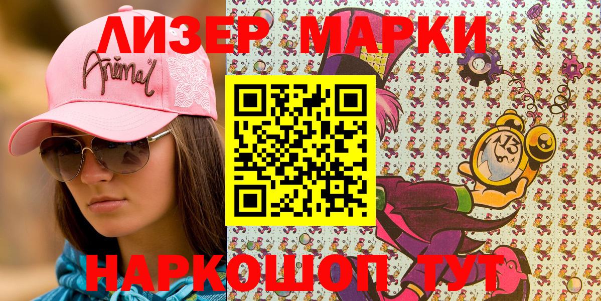 Гусев  Марки 25I-NBOMe 1,5мг  Вход с VPN 